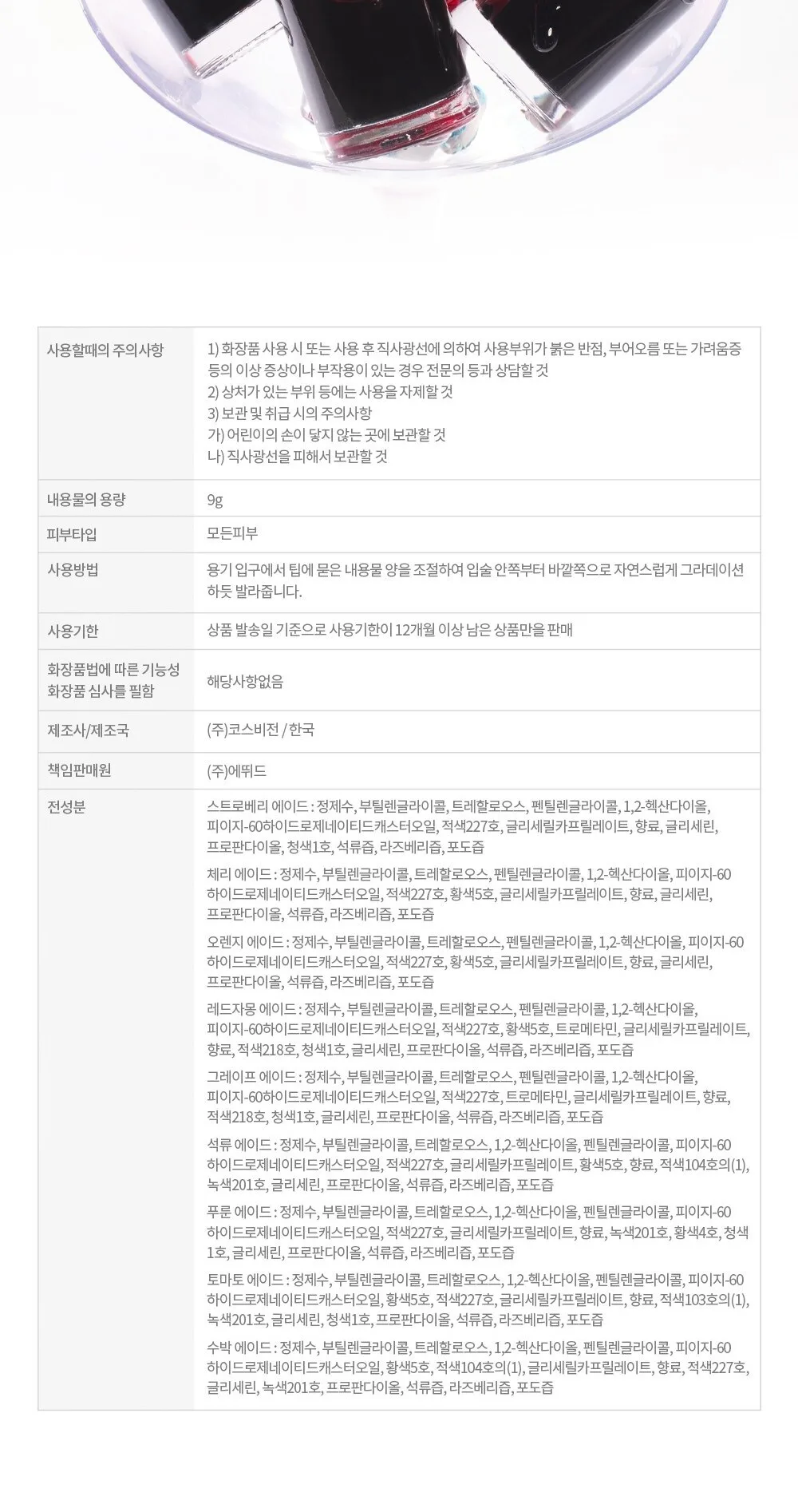 ETUDE Dear Darling Water Tint  9g Detail