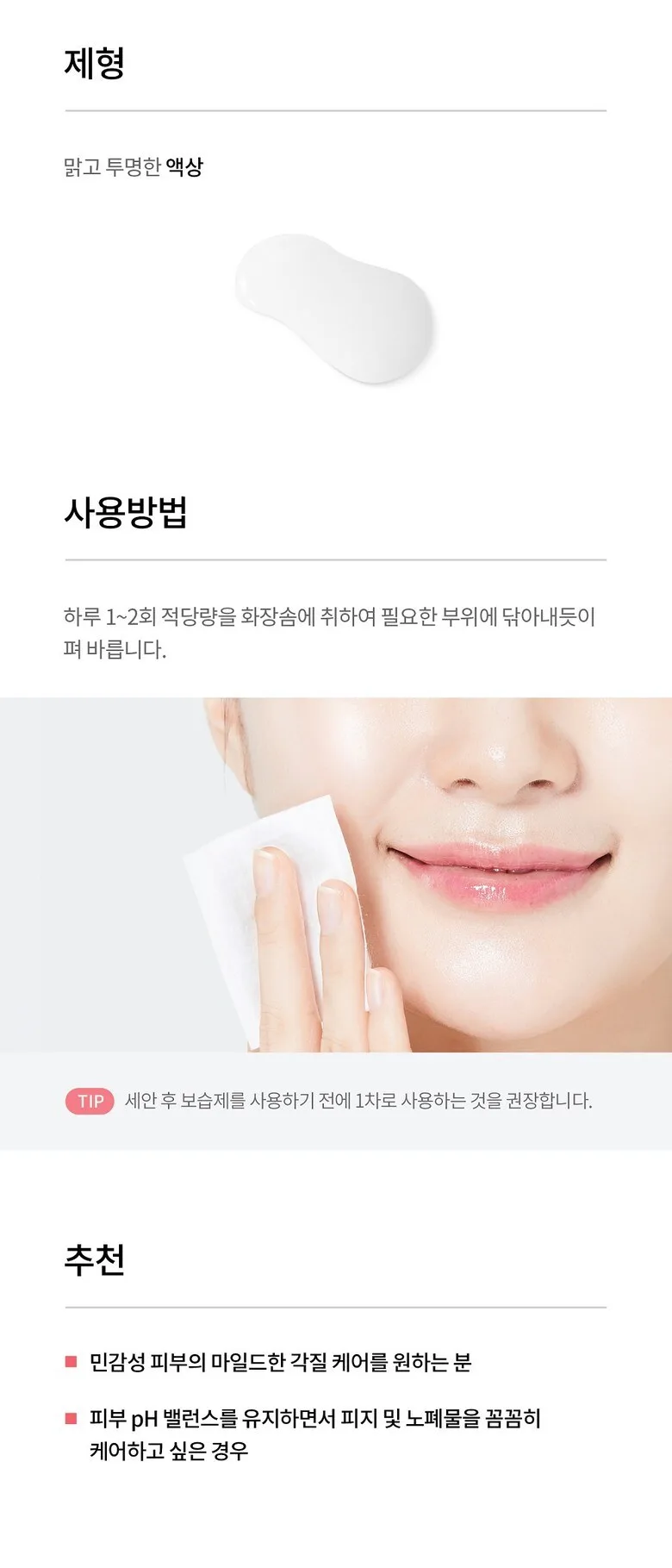 ZEROID PIMPROVE TONER 200ml Detail