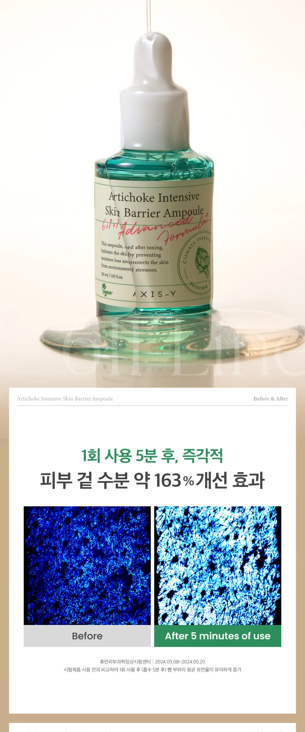 AXIS-Y Artichoke Intensive Skin Barrier Ampoule 30ml Detail