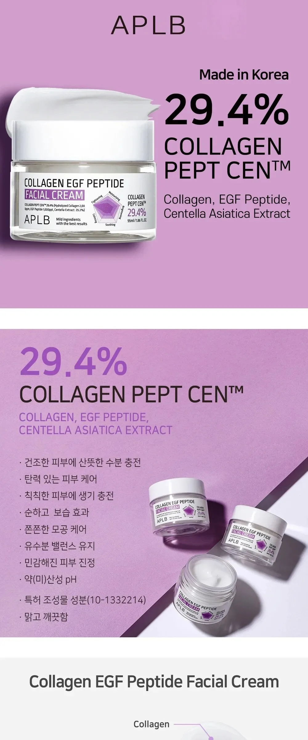 APLB Collagen EGF Peptide Facial Cream Detail