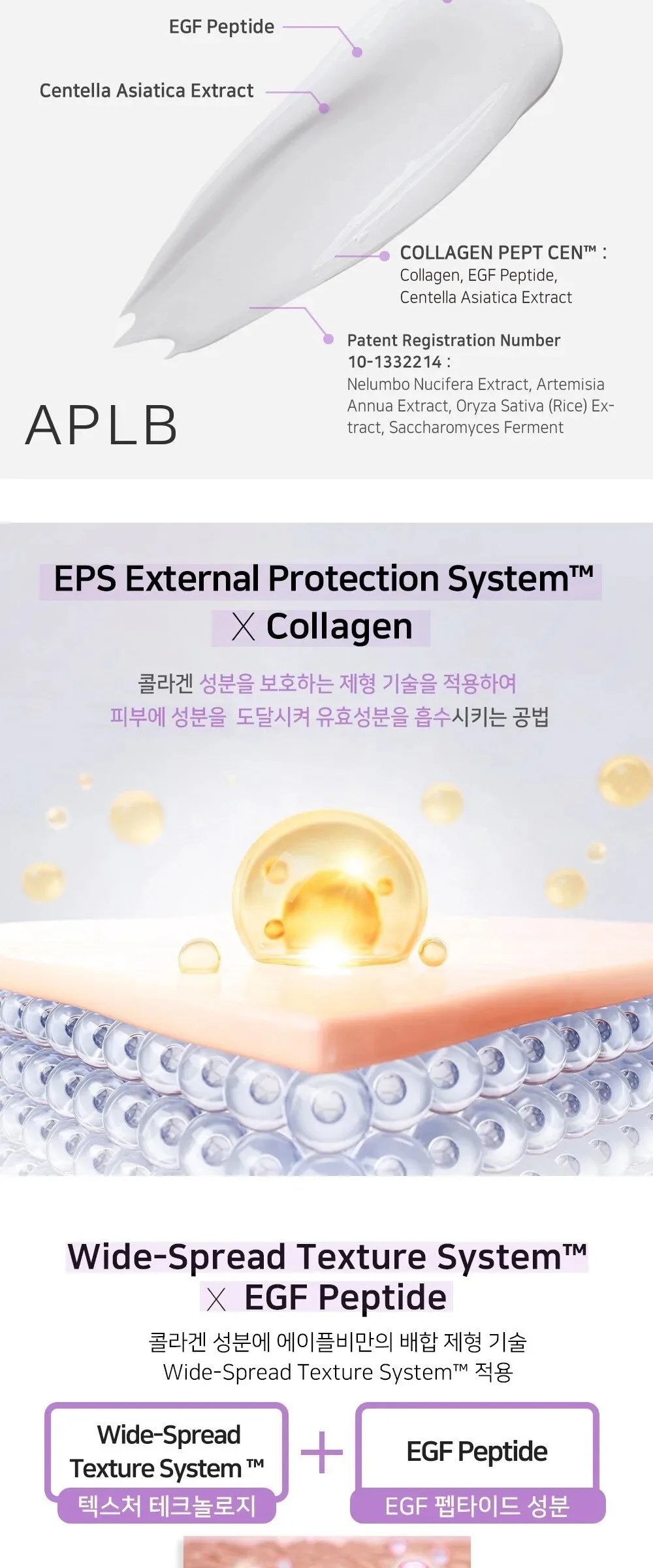 APLB Collagen EGF Peptide Facial Cream Detail