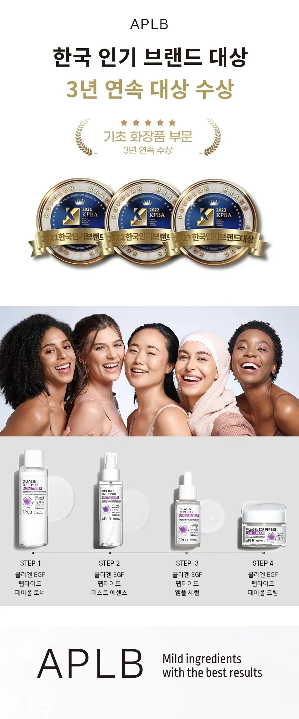 APLB Collagen EGF Peptide Facial Cream Detail
