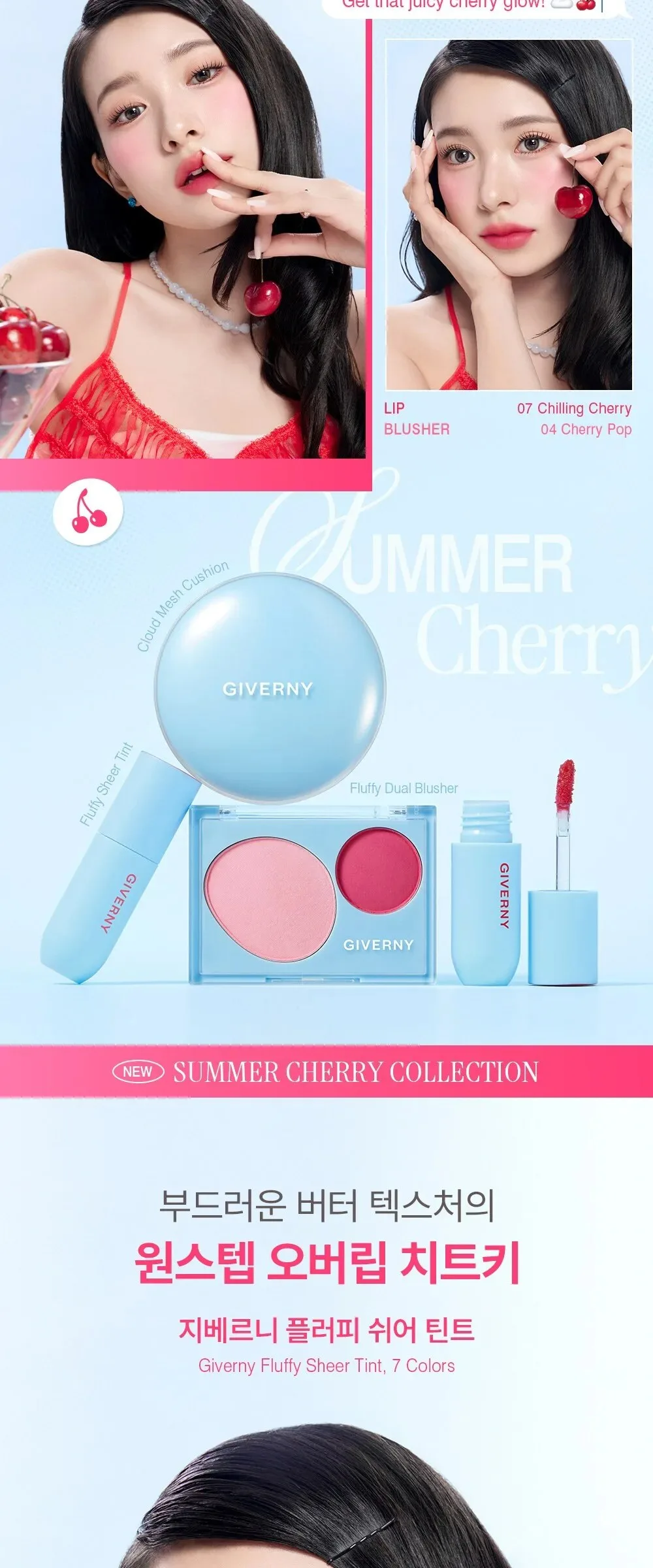 GIVERNY Fluffy Sheer Tint 3.5g Detail