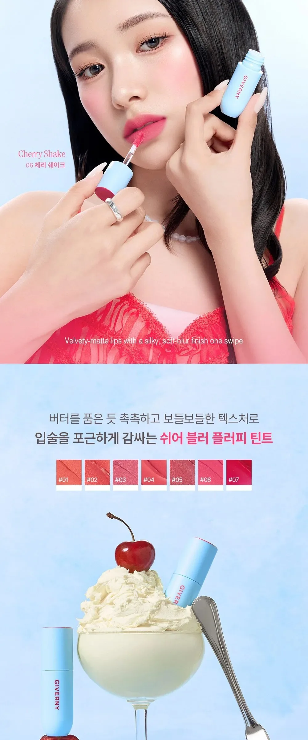 GIVERNY Fluffy Sheer Tint 3.5g Detail