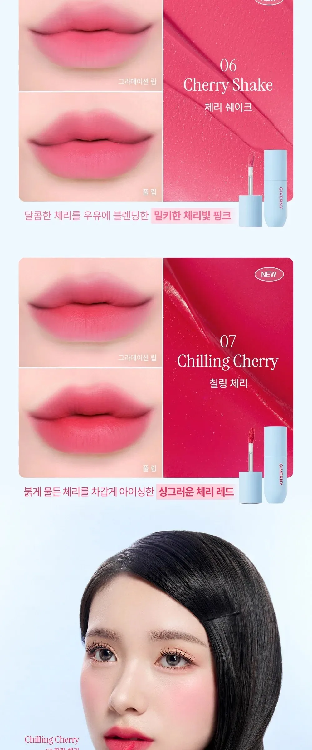 GIVERNY Fluffy Sheer Tint 3.5g Detail