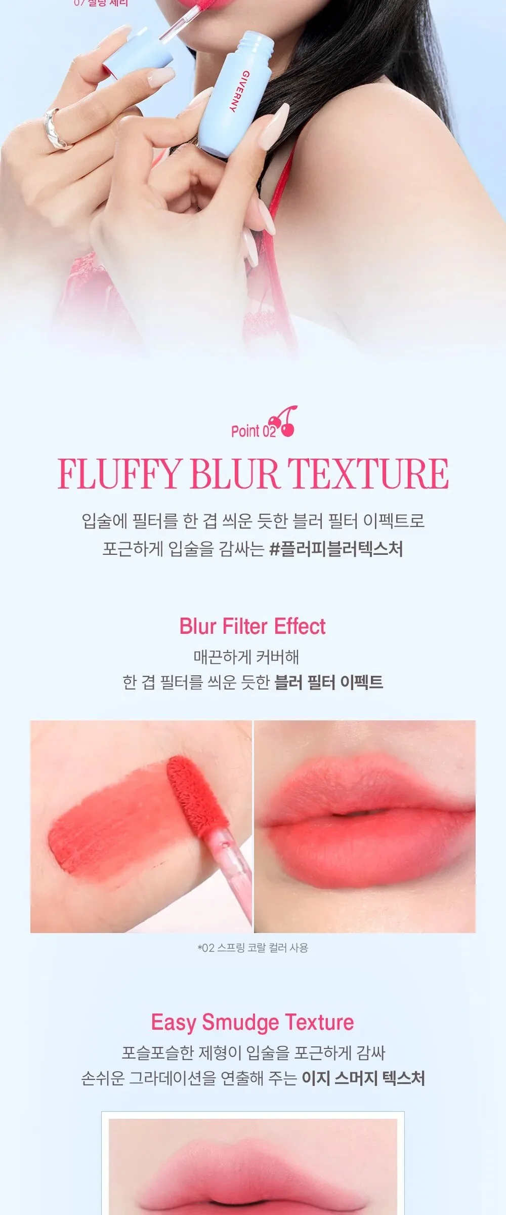 GIVERNY Fluffy Sheer Tint 3.5g Detail