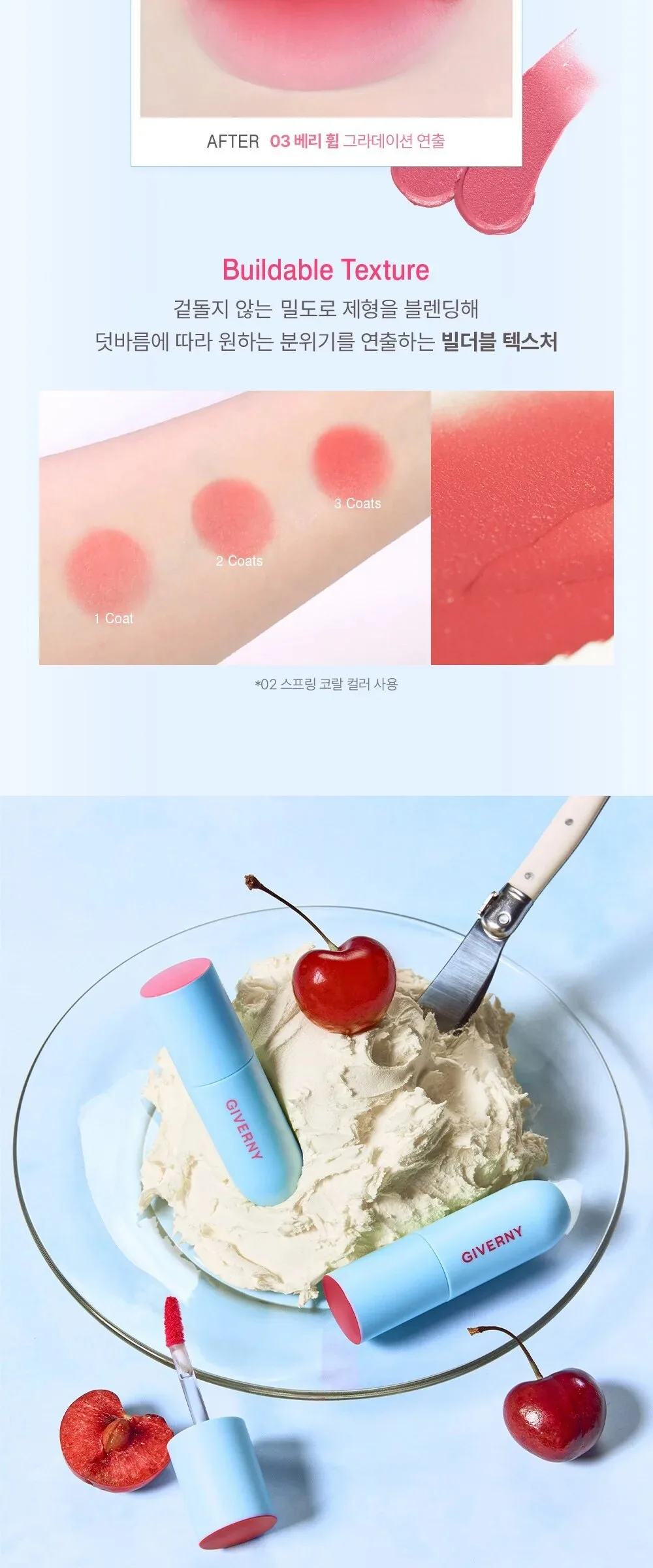 GIVERNY Fluffy Sheer Tint 3.5g Detail