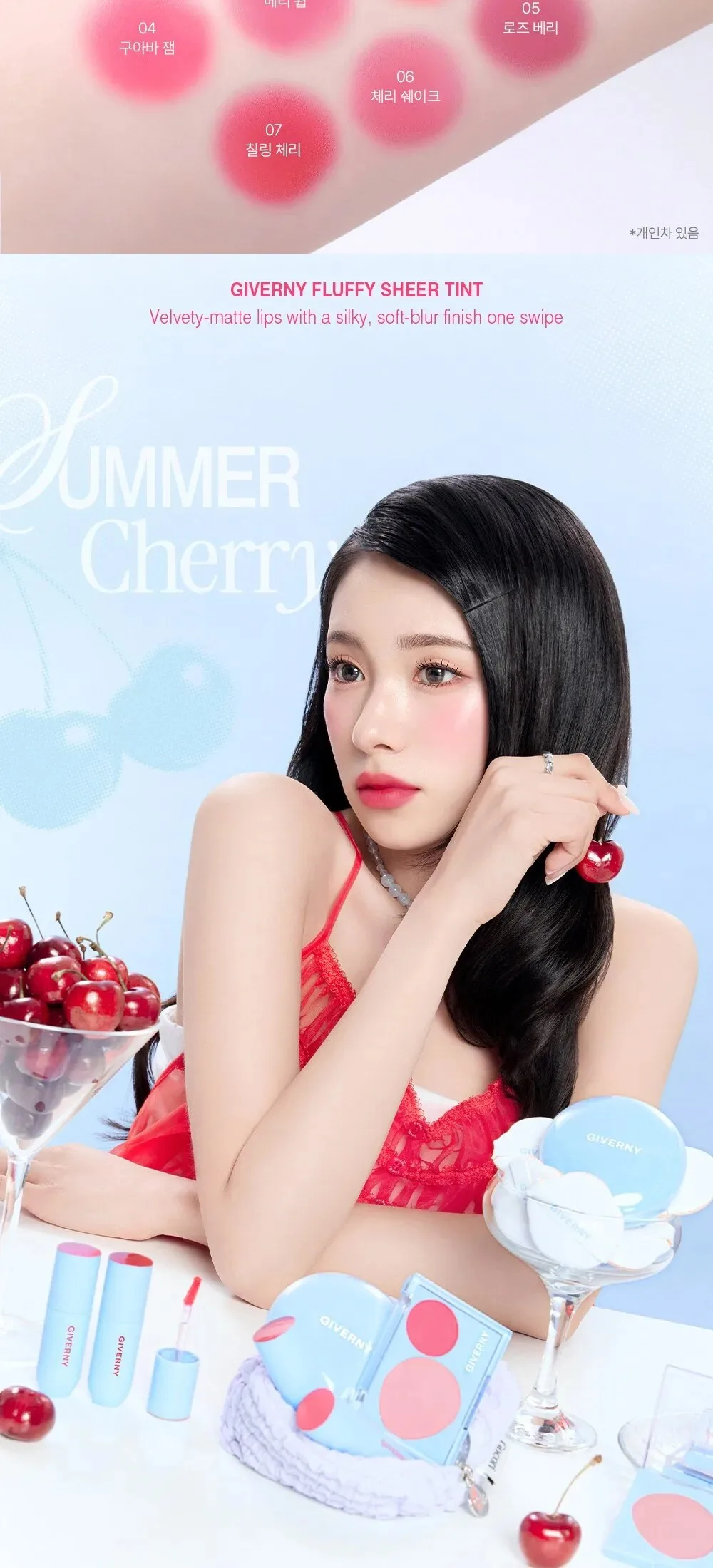 GIVERNY Fluffy Sheer Tint 3.5g Detail