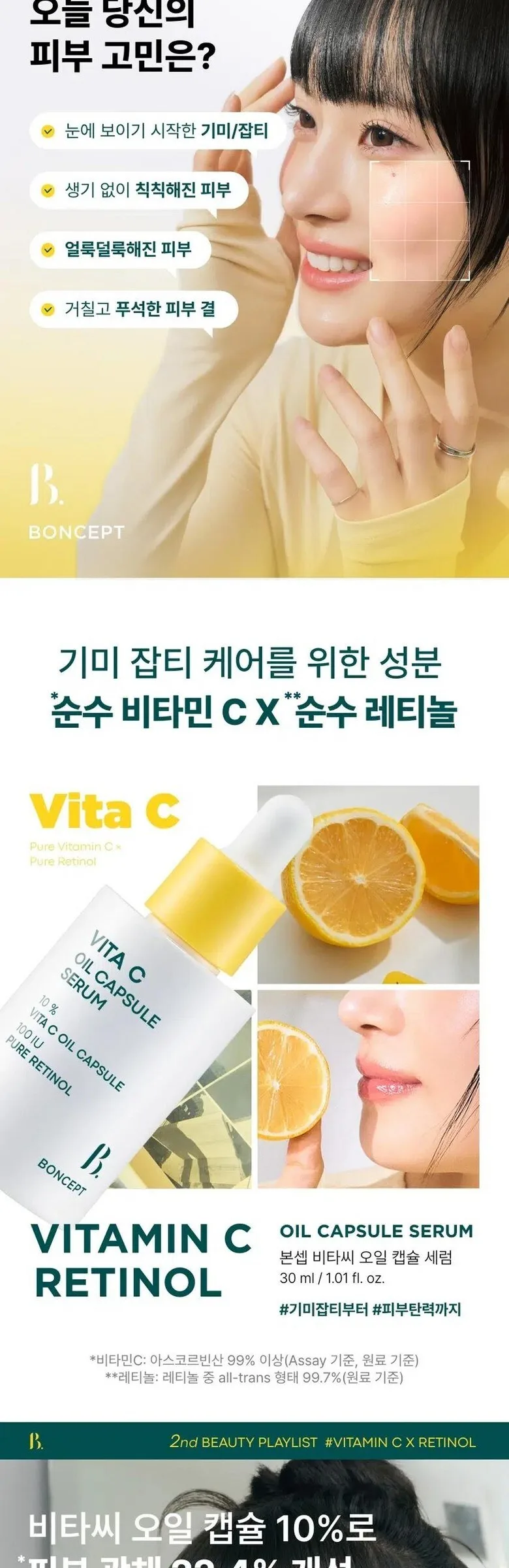 BONCEPT Vitamin C Oil Capsule Serum 30ml Detail