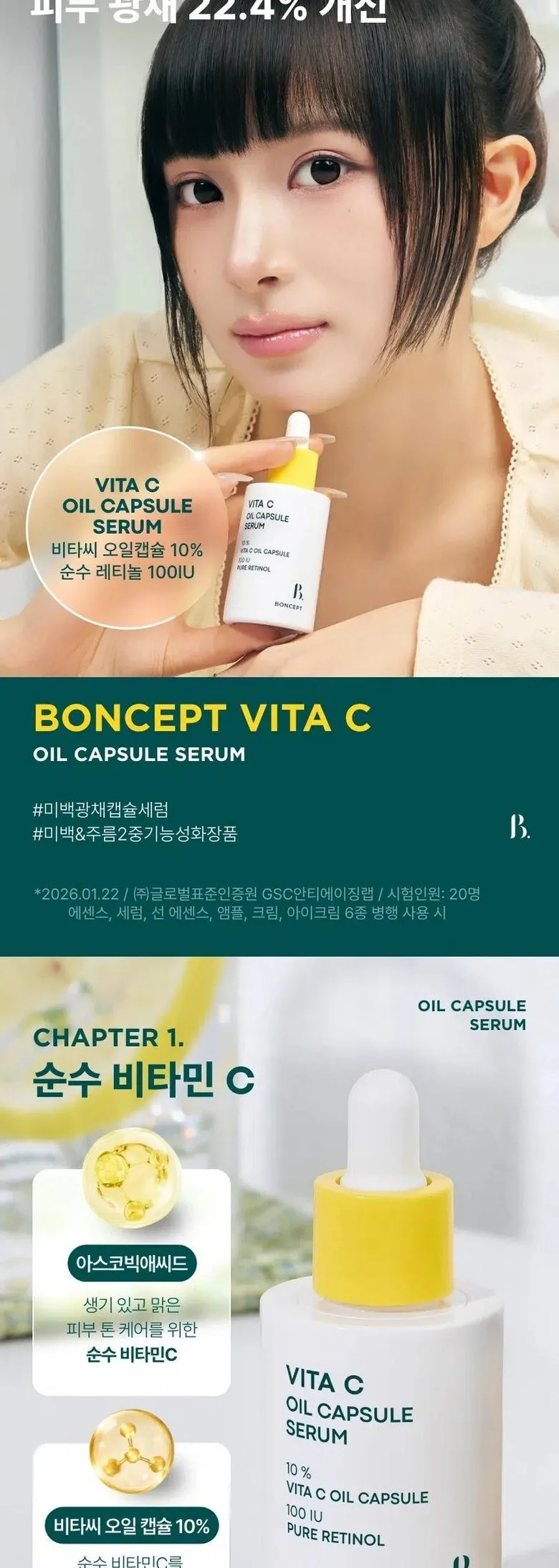 BONCEPT Vitamin C Oil Capsule Serum 30ml Detail