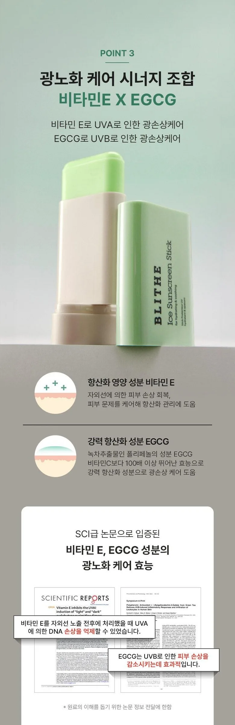 BLITHE Ice Sunscreen Stick 21g Detail