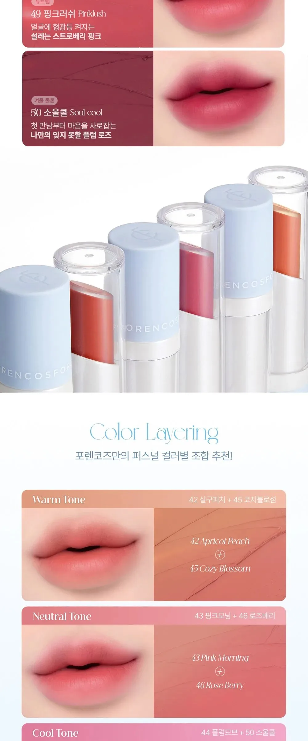 FORENCOS Tattoo Clair Velvet Lip Tint 4g Detail