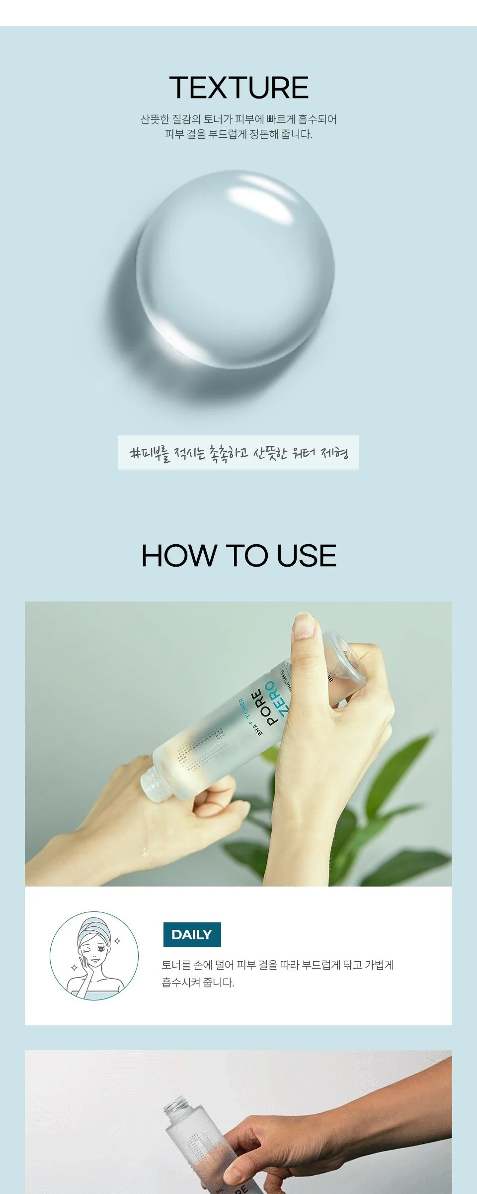 BE THE SKIN BHA+ PORE ZERO Toner 150ml Detail