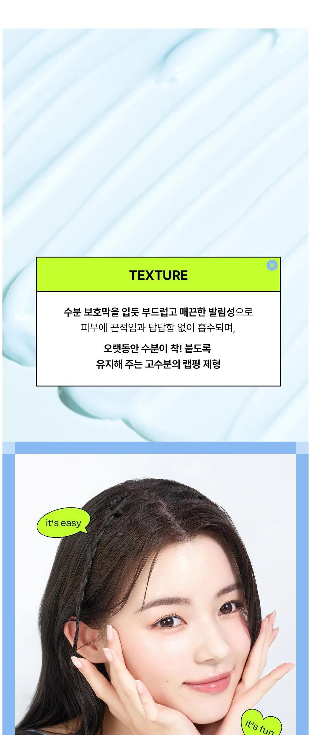 EDIT.B Moisture Barrier Pang Hyaluronic Acid Pathenol Cream 100ml Detail