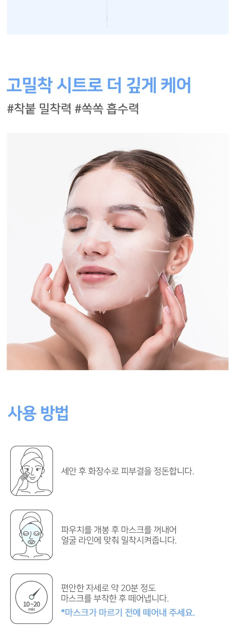 3W CLINIC Fresh Mask Sheet 10sheet Detail