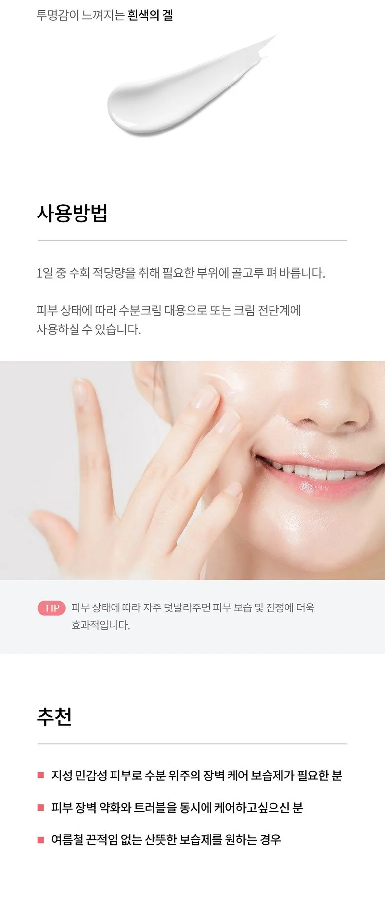 ZEROID PIMPROVE MOISTURIZER 100ml Detail