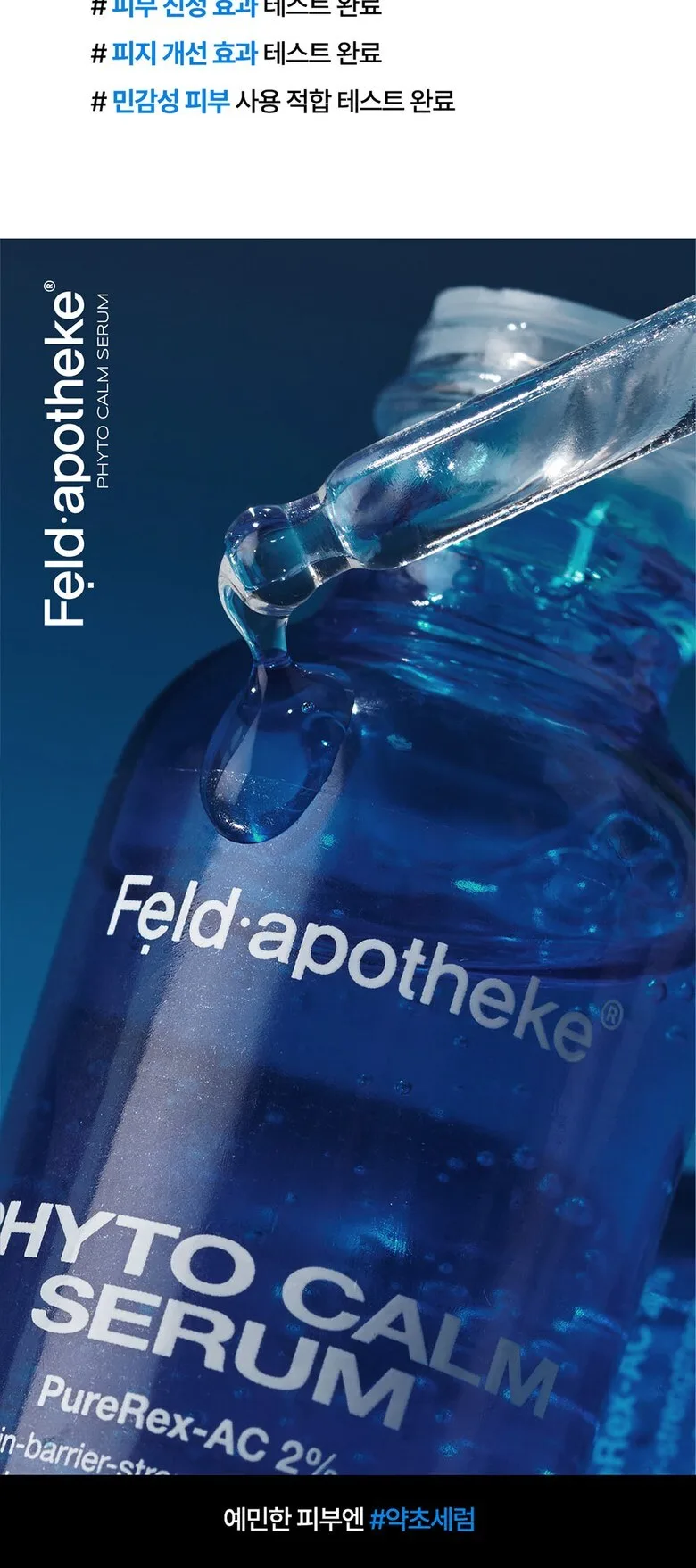 Feld Apotheke Phyto Calm Serum 30ml Detail