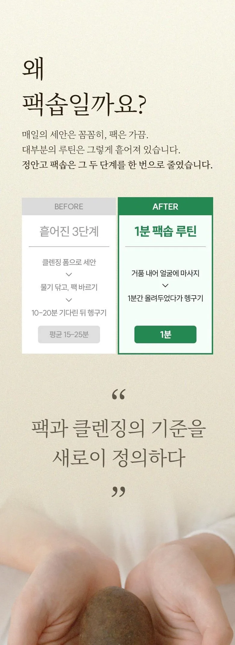Jeongango Essence Soap Pack Handmade Soap 120g Detail