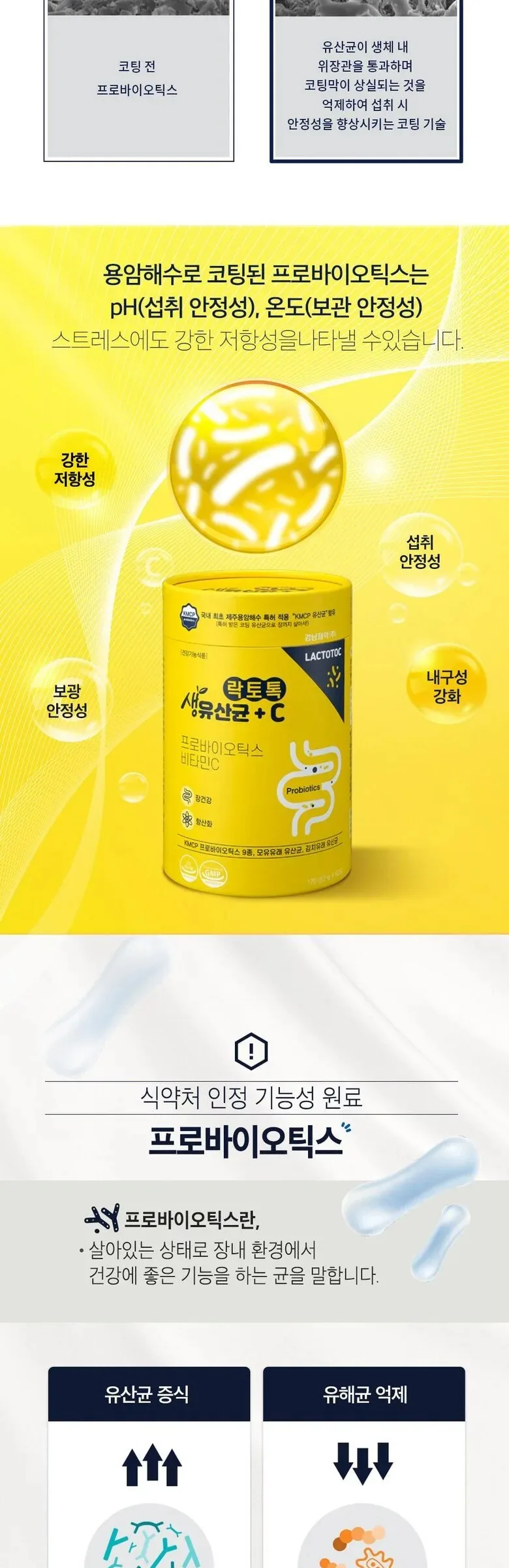 LACTOTOC Probiotics + Vitamin C 2g*60sticks Detail