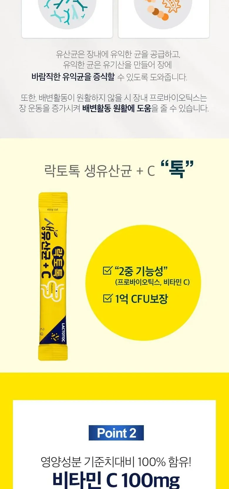 LACTOTOC Probiotics + Vitamin C 2g*60sticks Detail