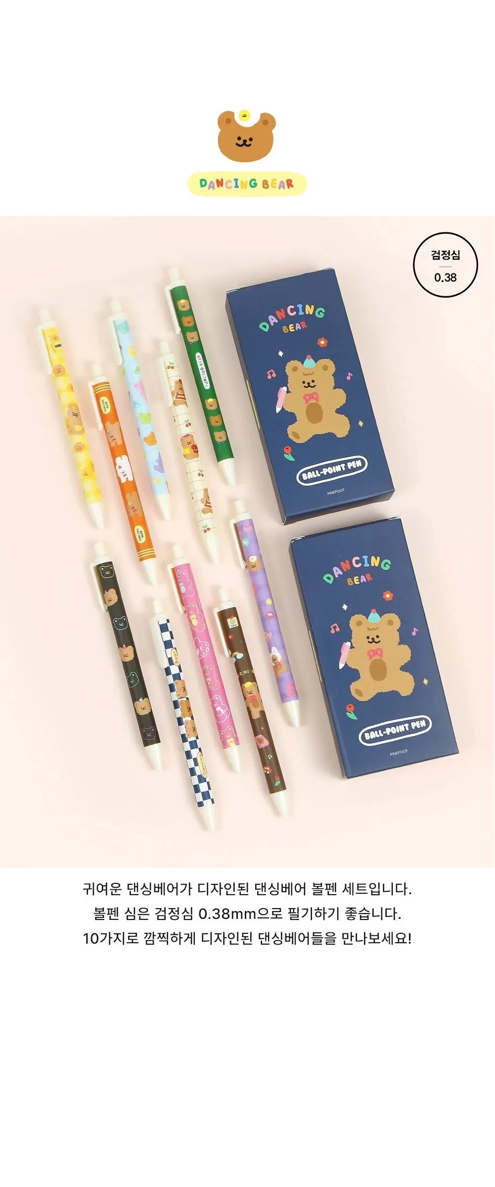 PINKFOOT Dancing Bear Ballpoint Pen Set, 0.38mm, 10 Pieces, Mixed Colors Detail