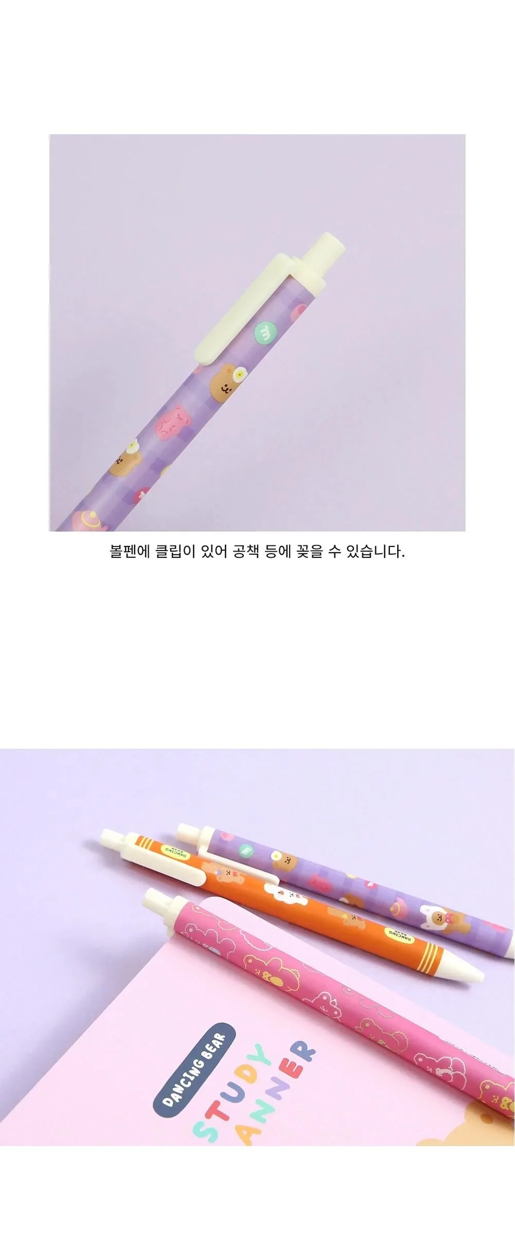 PINKFOOT Dancing Bear Ballpoint Pen Set, 0.38mm, 10 Pieces, Mixed Colors Detail