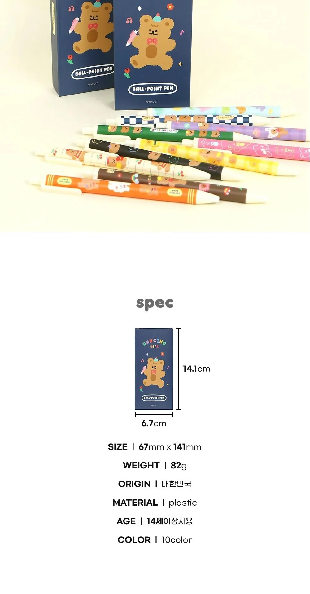 PINKFOOT Dancing Bear Ballpoint Pen Set, 0.38mm, 10 Pieces, Mixed Colors Detail