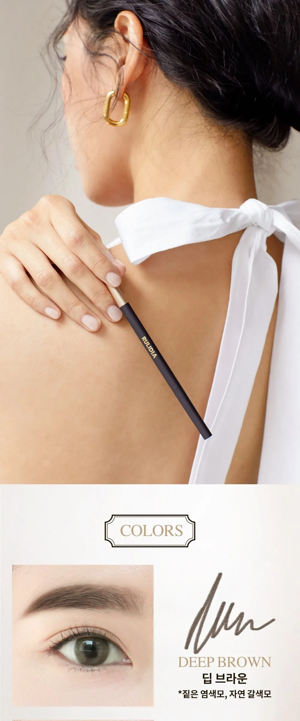 RULIDIA Easy Detail Brow Detail