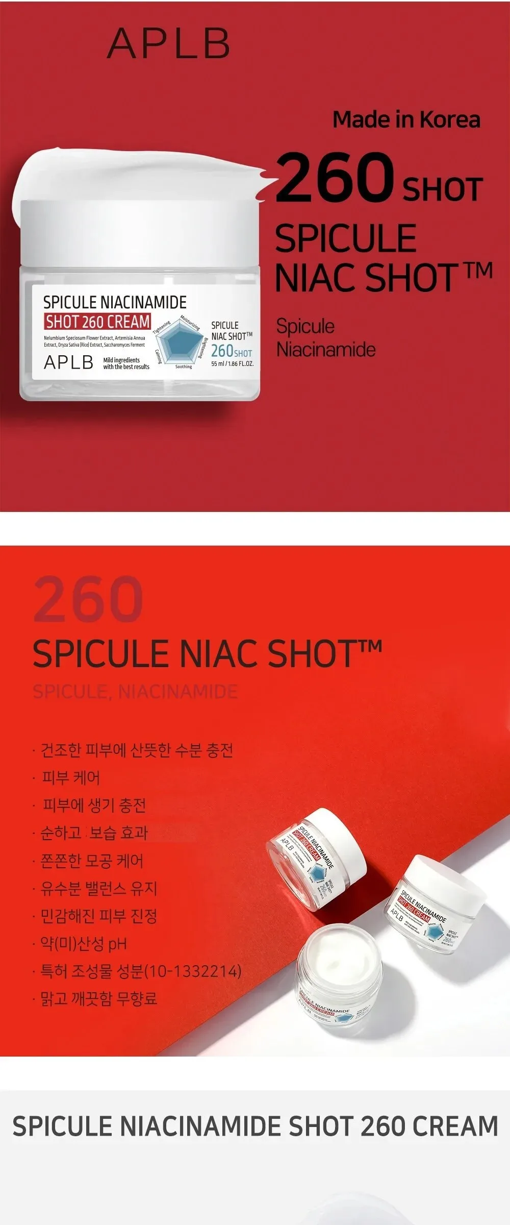 APLB Spicule Niacinamide Shot 260 Cream 55ml Detail