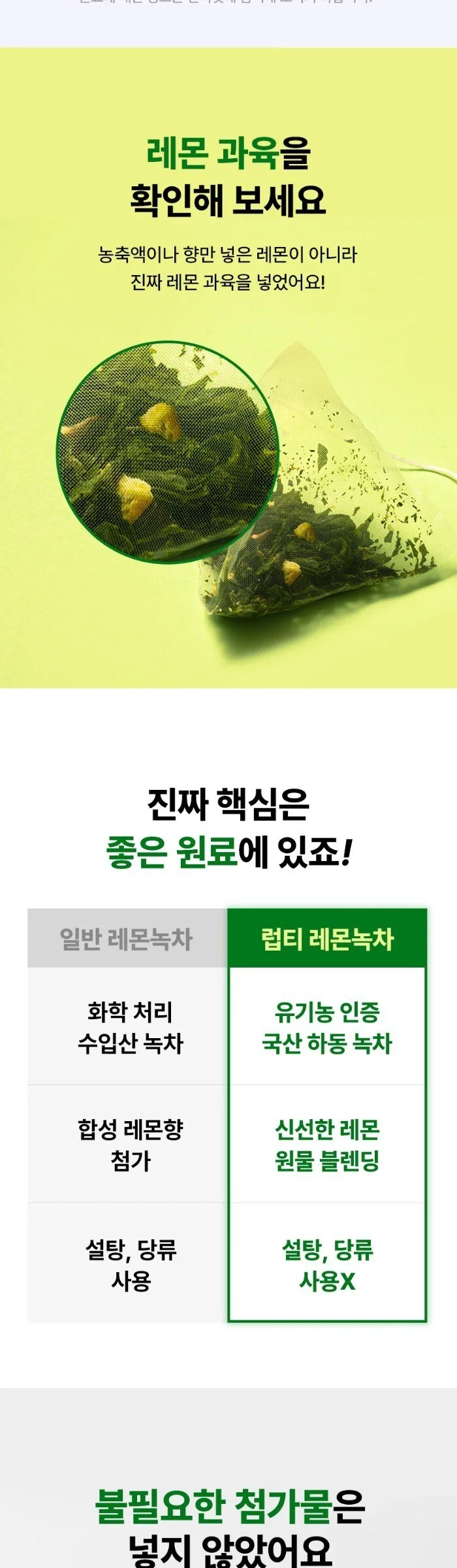 NOTHING BETTER Luv Tea Lemon Green Tea 1.5g x 15 Tea Bags Detail