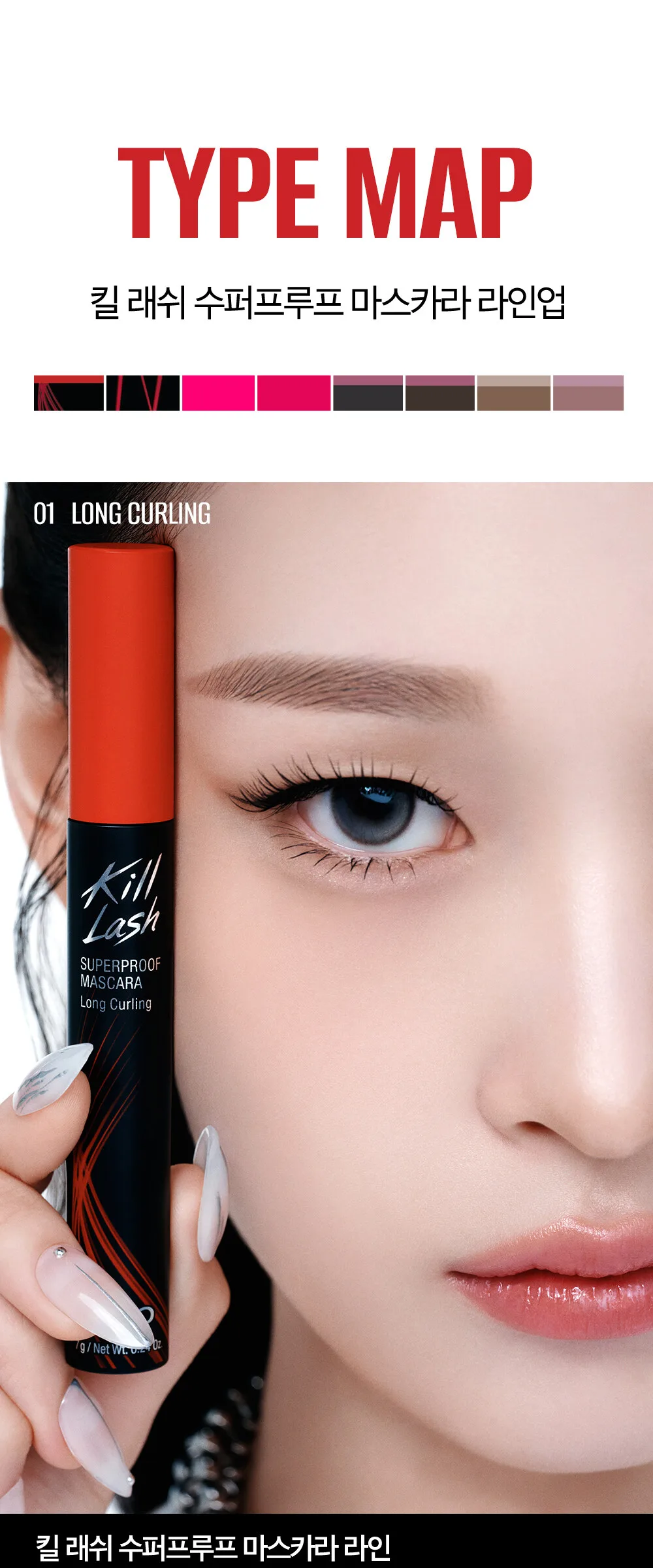 CLIO Kill Lash Superproof Mascara 7g+7g Detail