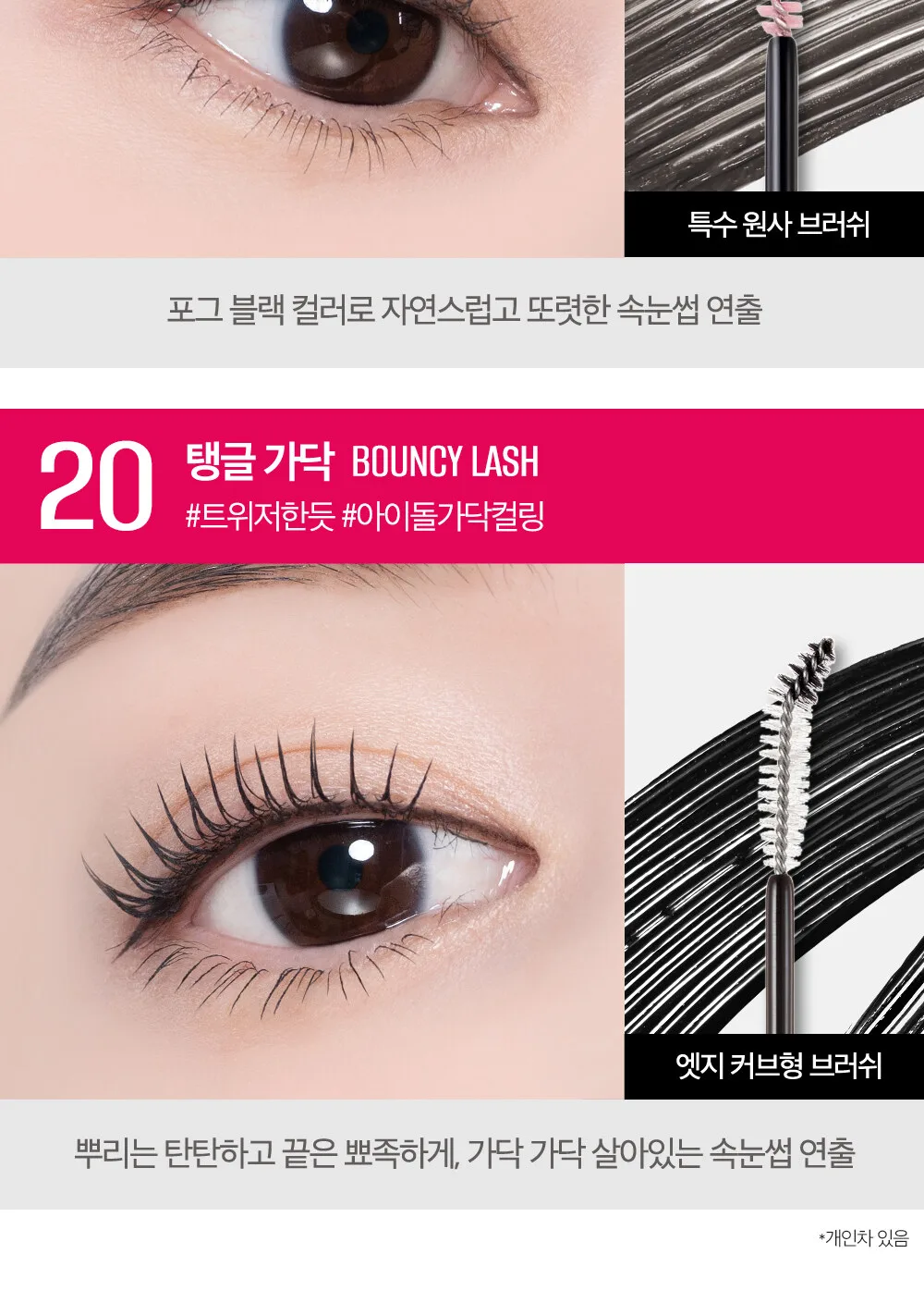 CLIO Kill Lash Superproof Mascara 7g+7g Detail