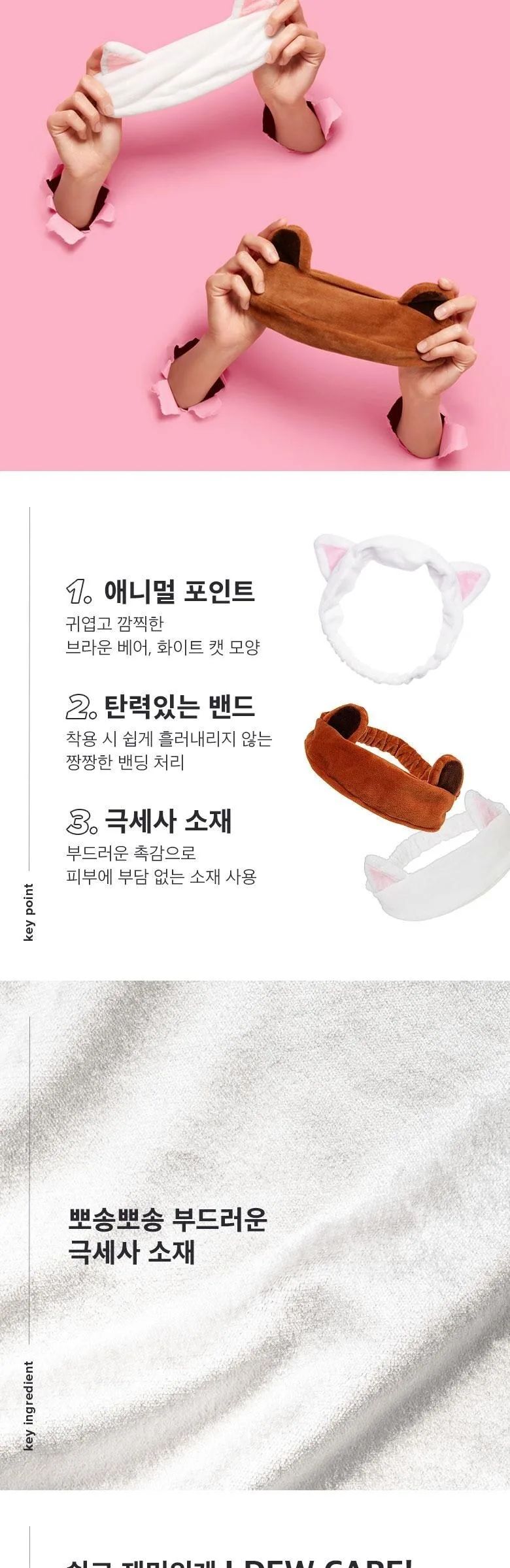 I DEW CARE White Cat Headband Detail