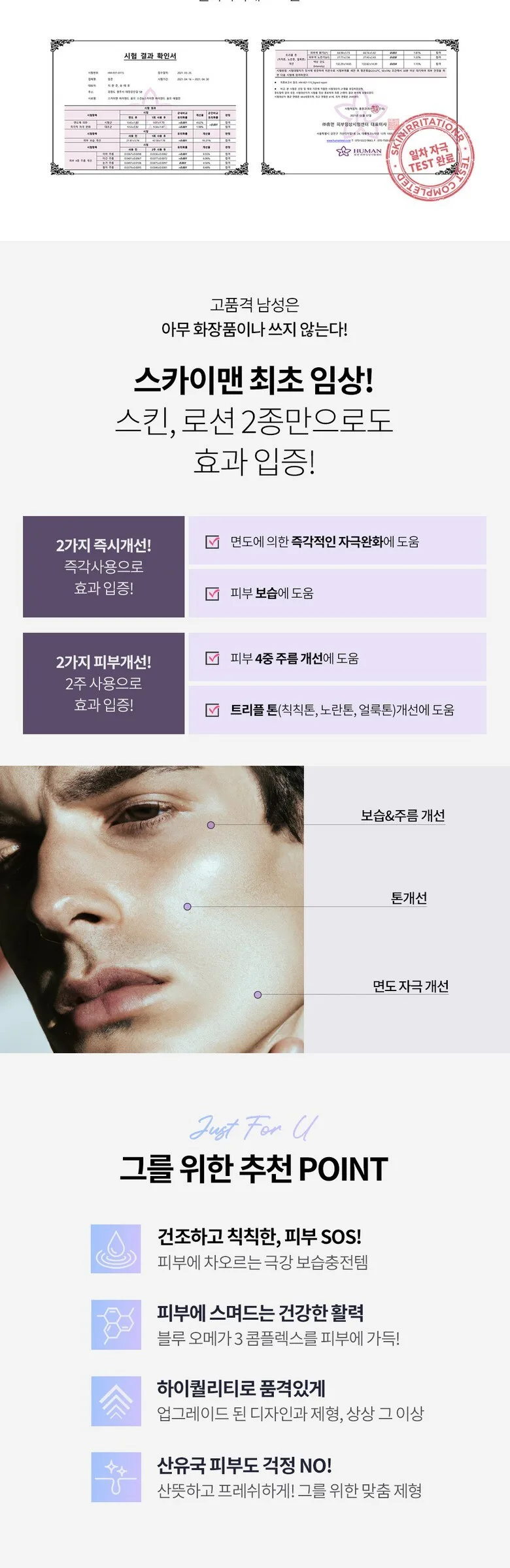 CHARMZONE  Skyman High-End Homme Emulsion 130ml Detail