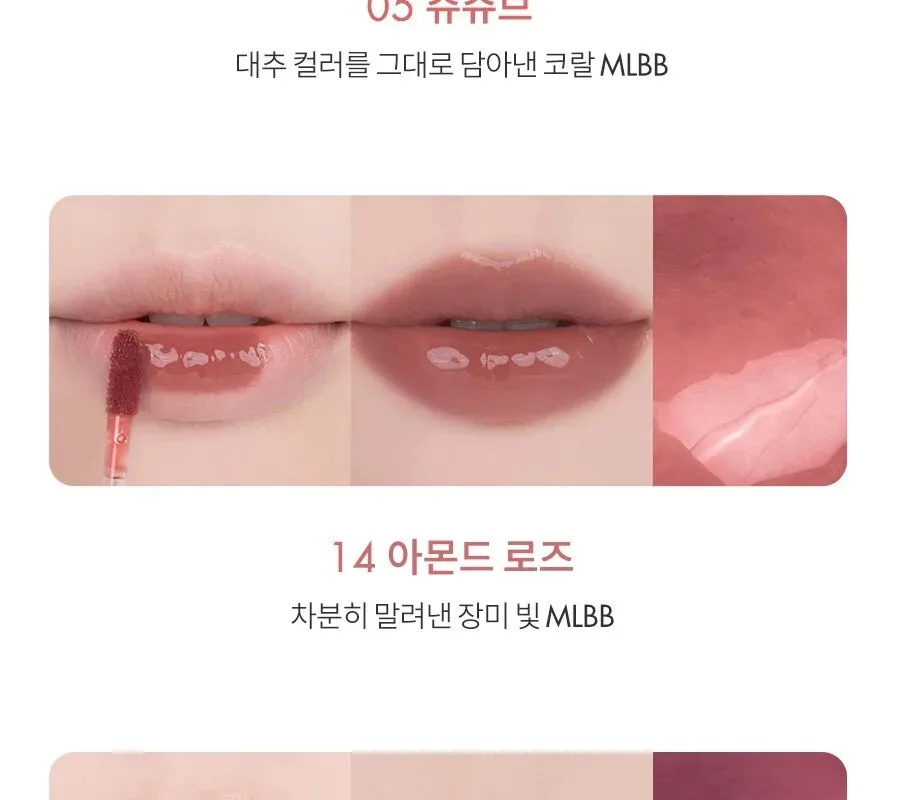 rom&nd The Juicy Lasting Tint Detail