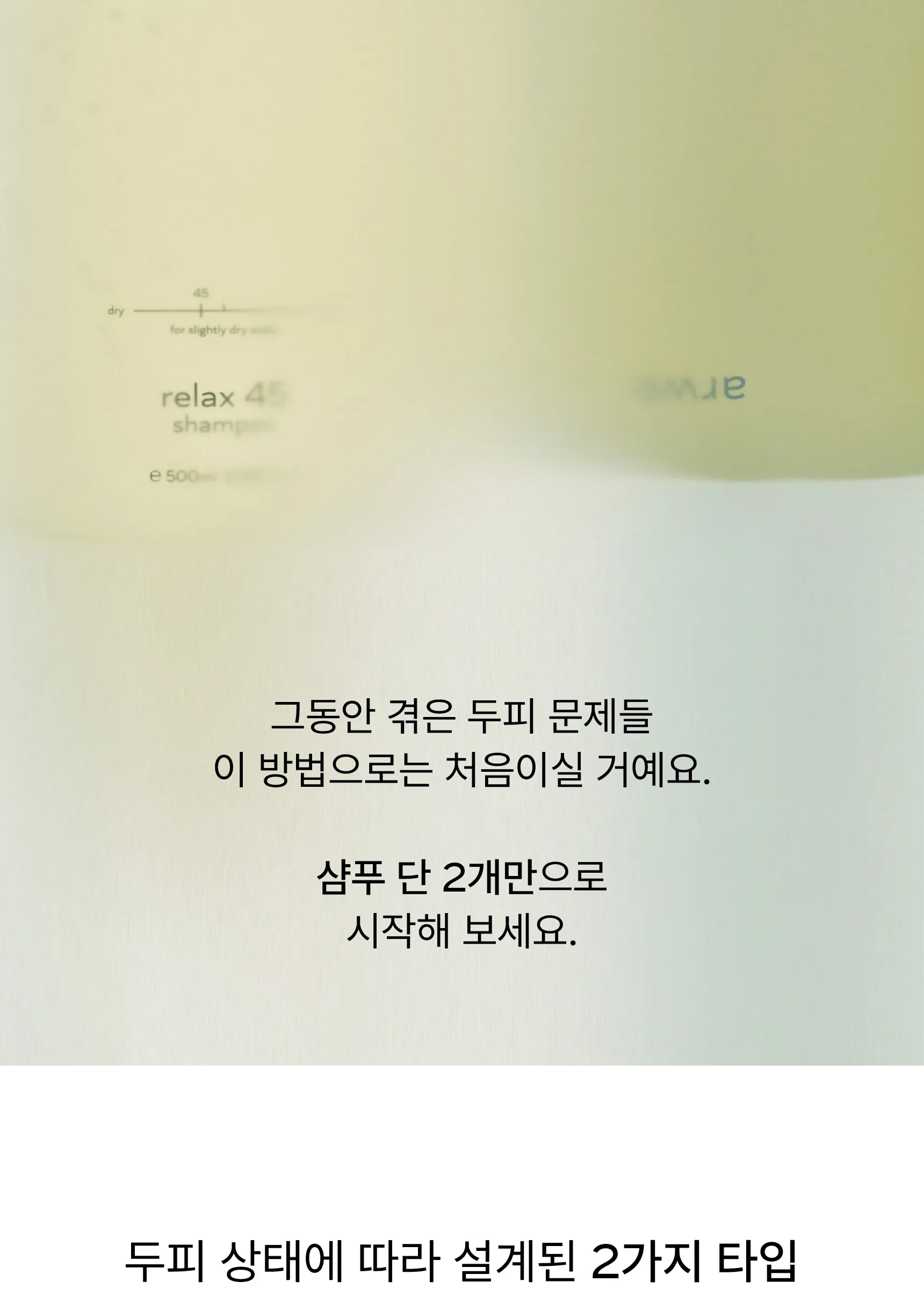 ARWE Fresh 55 Mild Oily Scalp Shampoo 500ml Detail