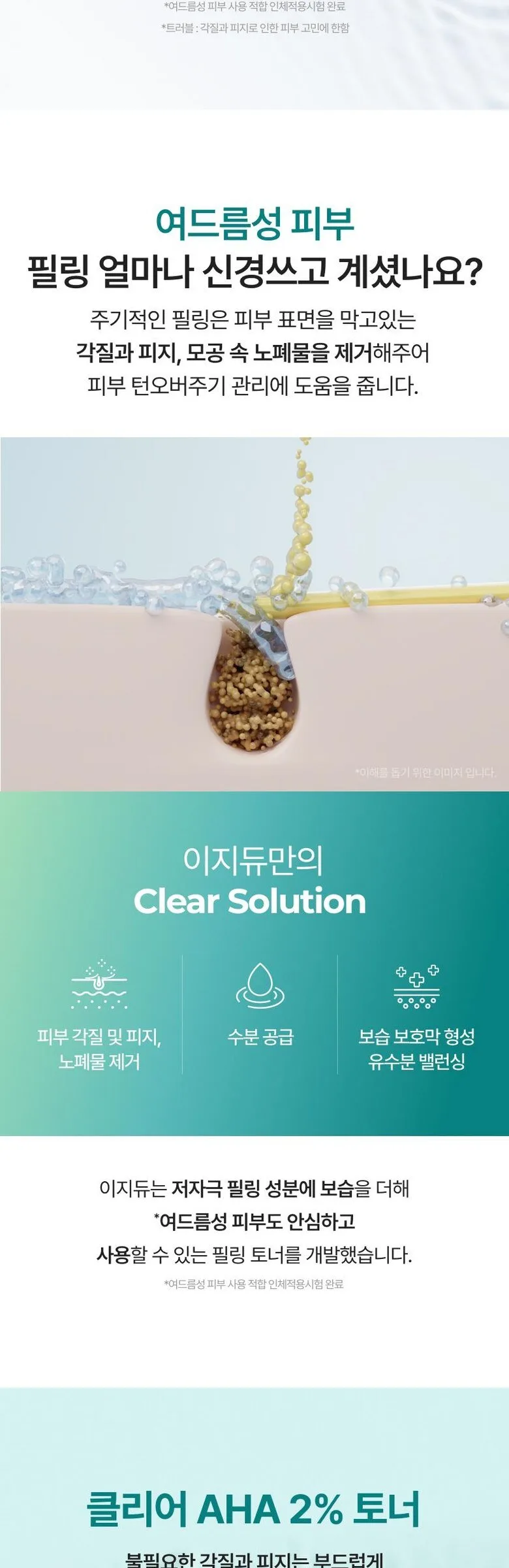 Easydew Acne Clear Toner 200ml Detail