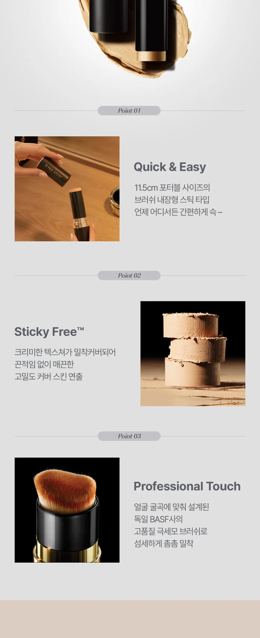 OHUI Ultimate Cover Stick Foundation 15g Detail