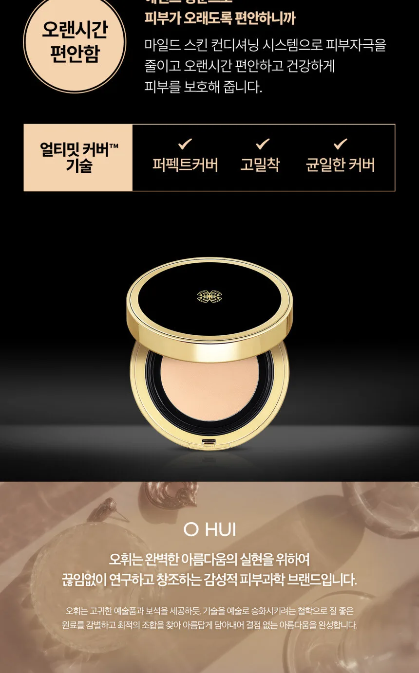 OHUI Ultimate Cover Mesh Cushion 13g + Refill Detail