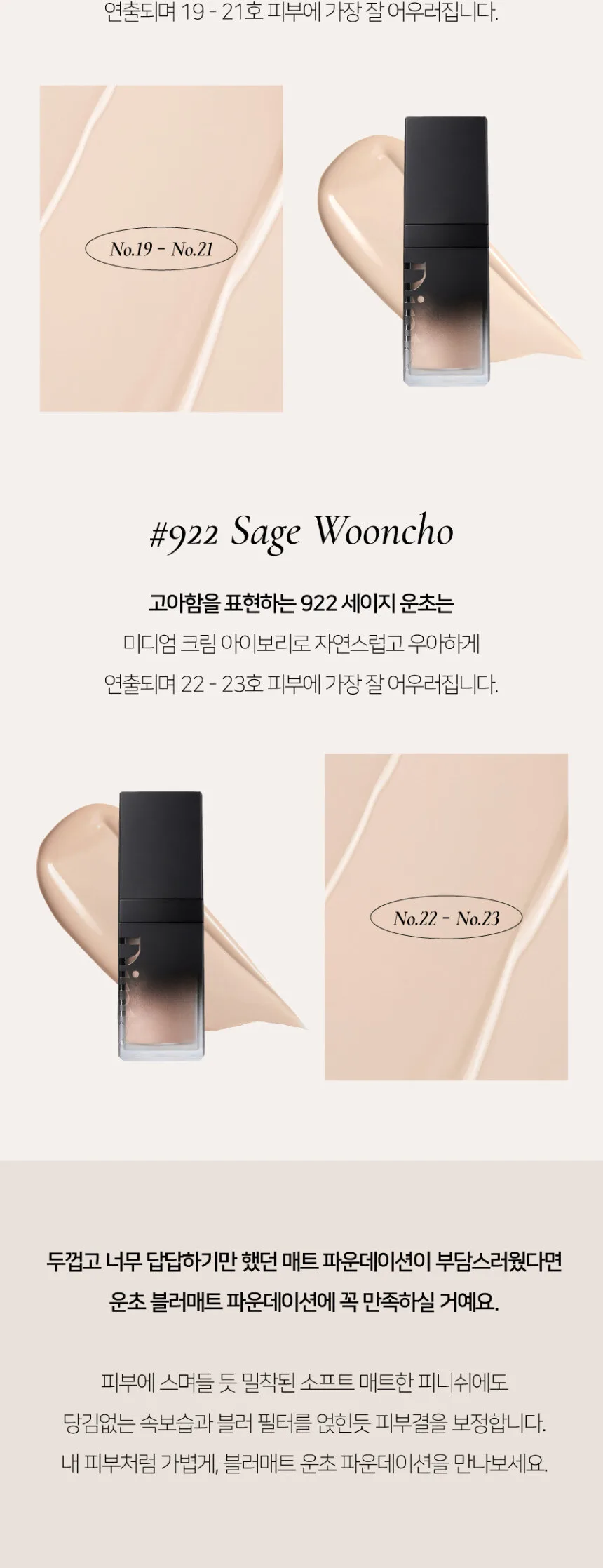 DINTO Blur-Matte Foundation 25ml Detail