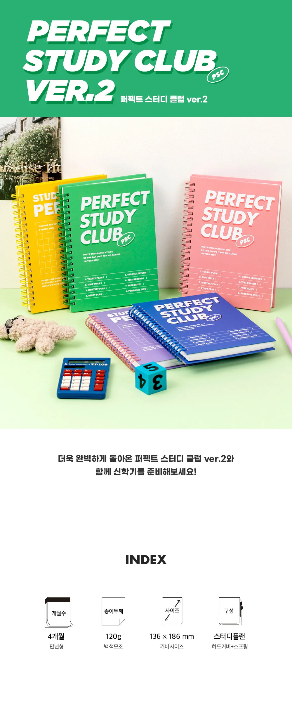 ARDIUM Perfect Study Club Ver.2 Detail