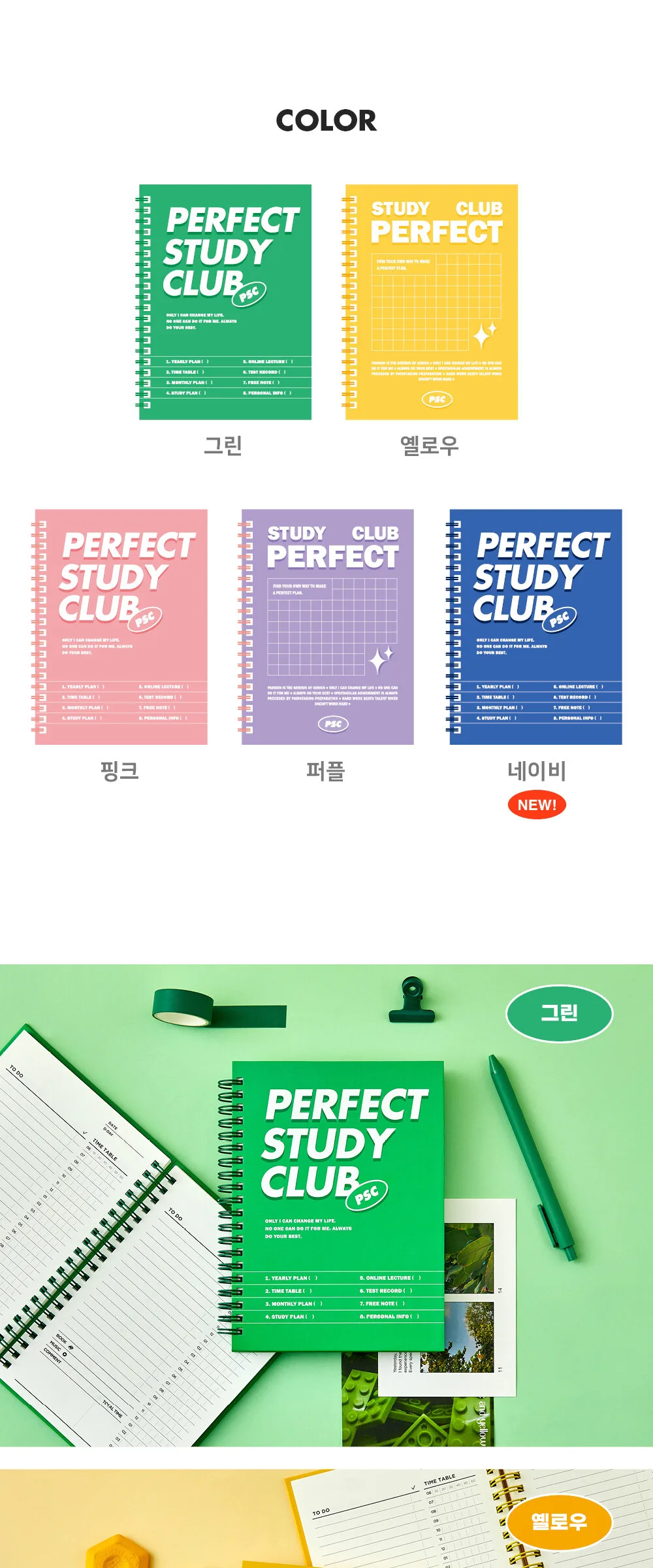 ARDIUM Perfect Study Club Ver.2 Detail