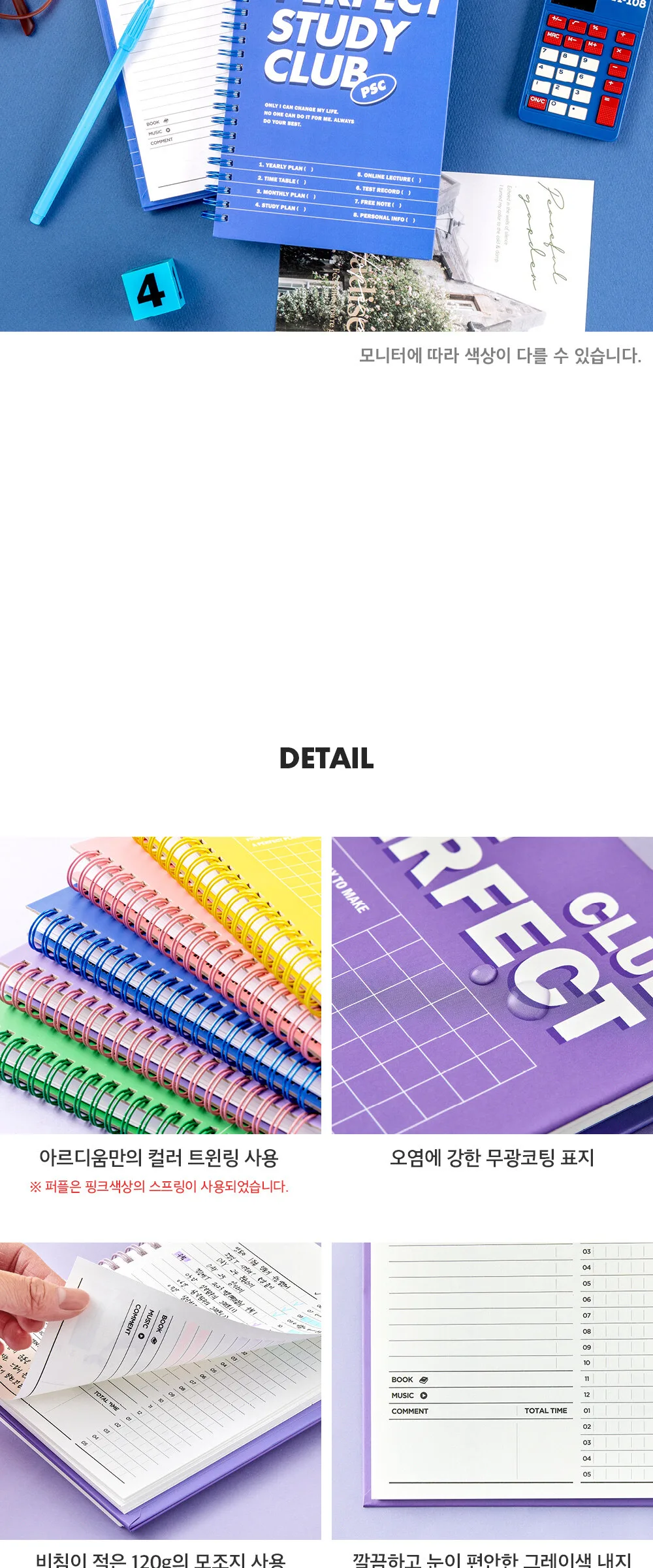 ARDIUM Perfect Study Club Ver.2 Detail