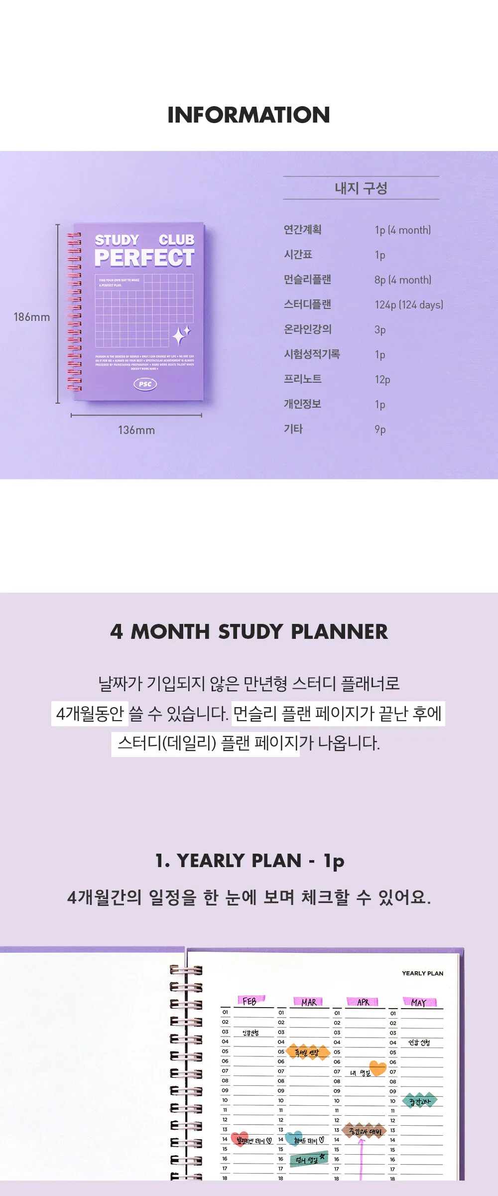 ARDIUM Perfect Study Club Ver.2 Detail