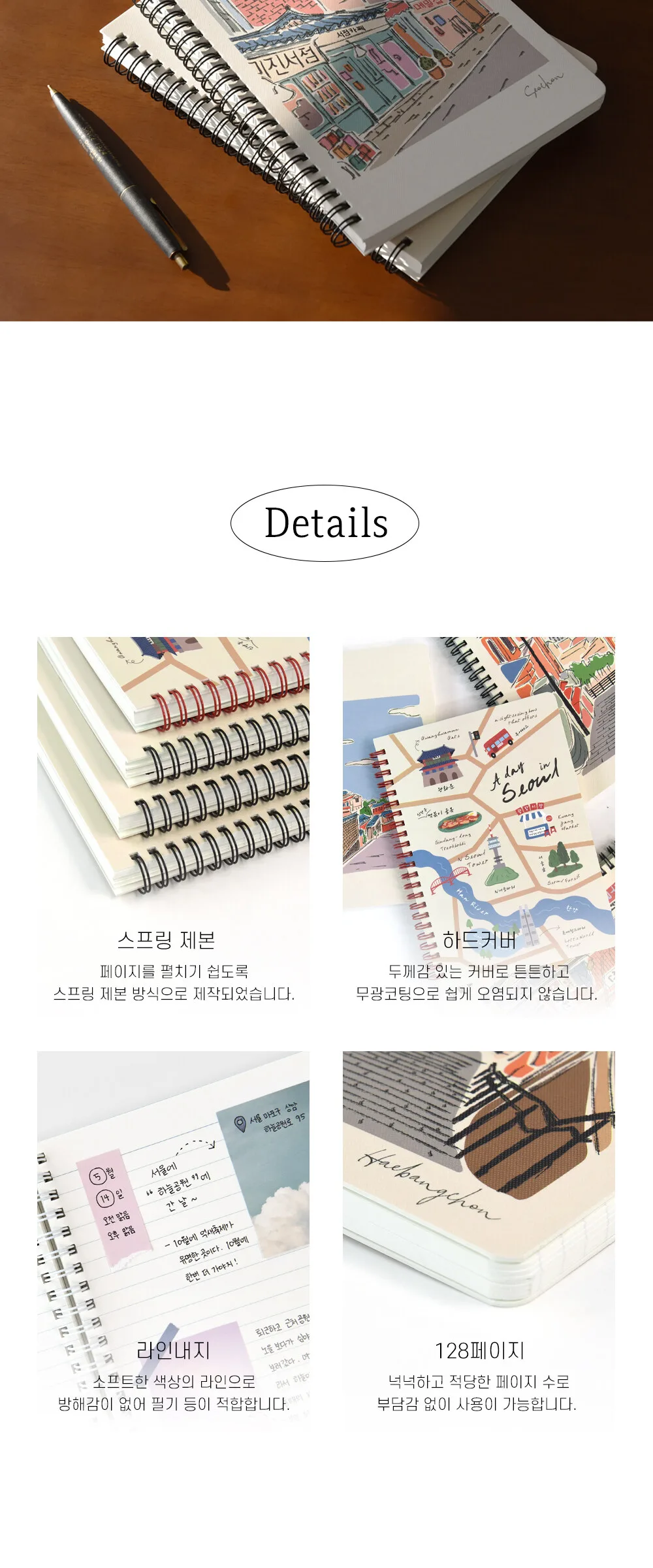 MONOLIKE Seoul A5 Spring Line Note Detail