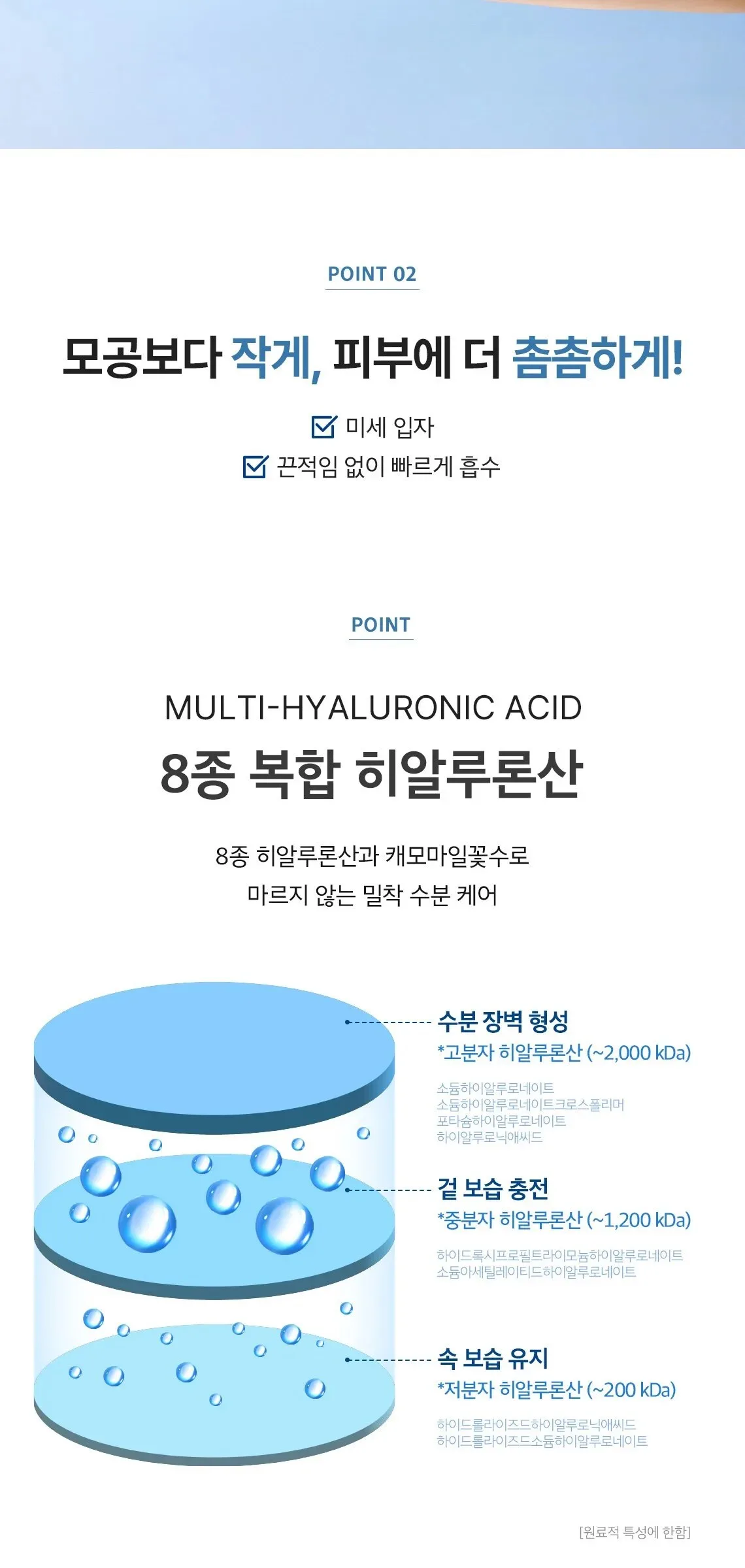 SKINFOOD Blue Chamomile Hyaluronic Toner Mist 100ml Detail
