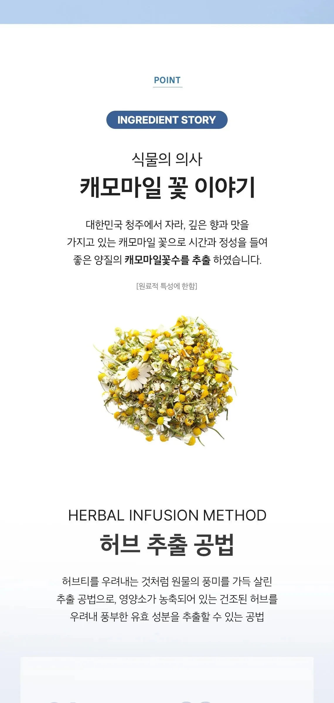SKINFOOD Blue Chamomile Hyaluronic Toner Mist 100ml Detail