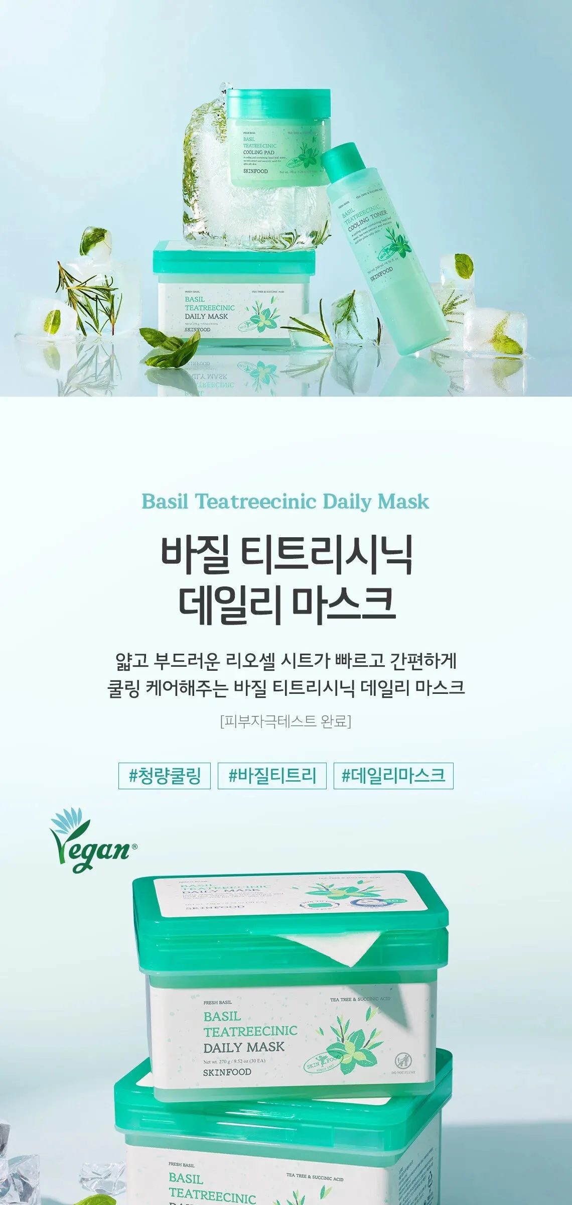 SKINFOOD Basil Teatreecinic Daily Mask 30 Sheets Detail