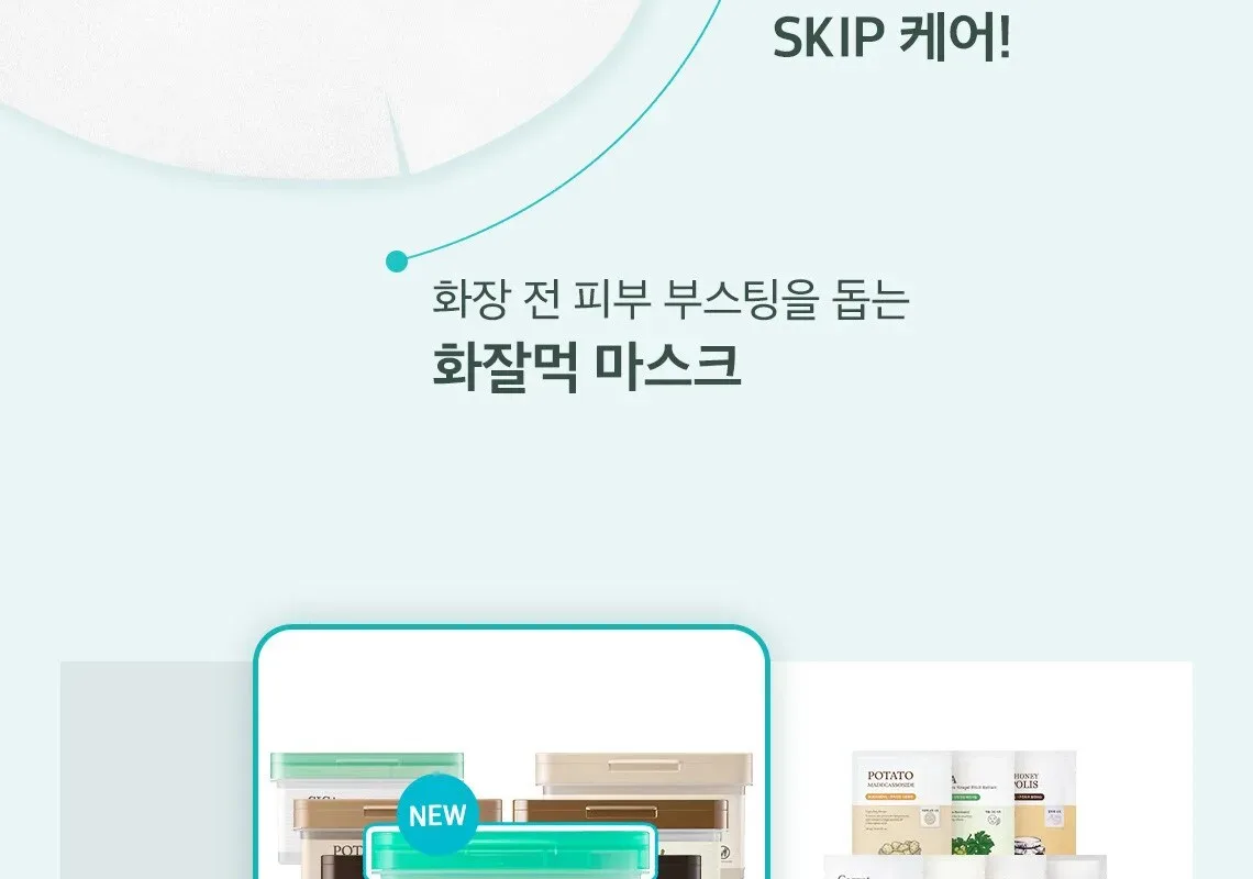 SKINFOOD Basil Teatreecinic Daily Mask 30 Sheets Detail
