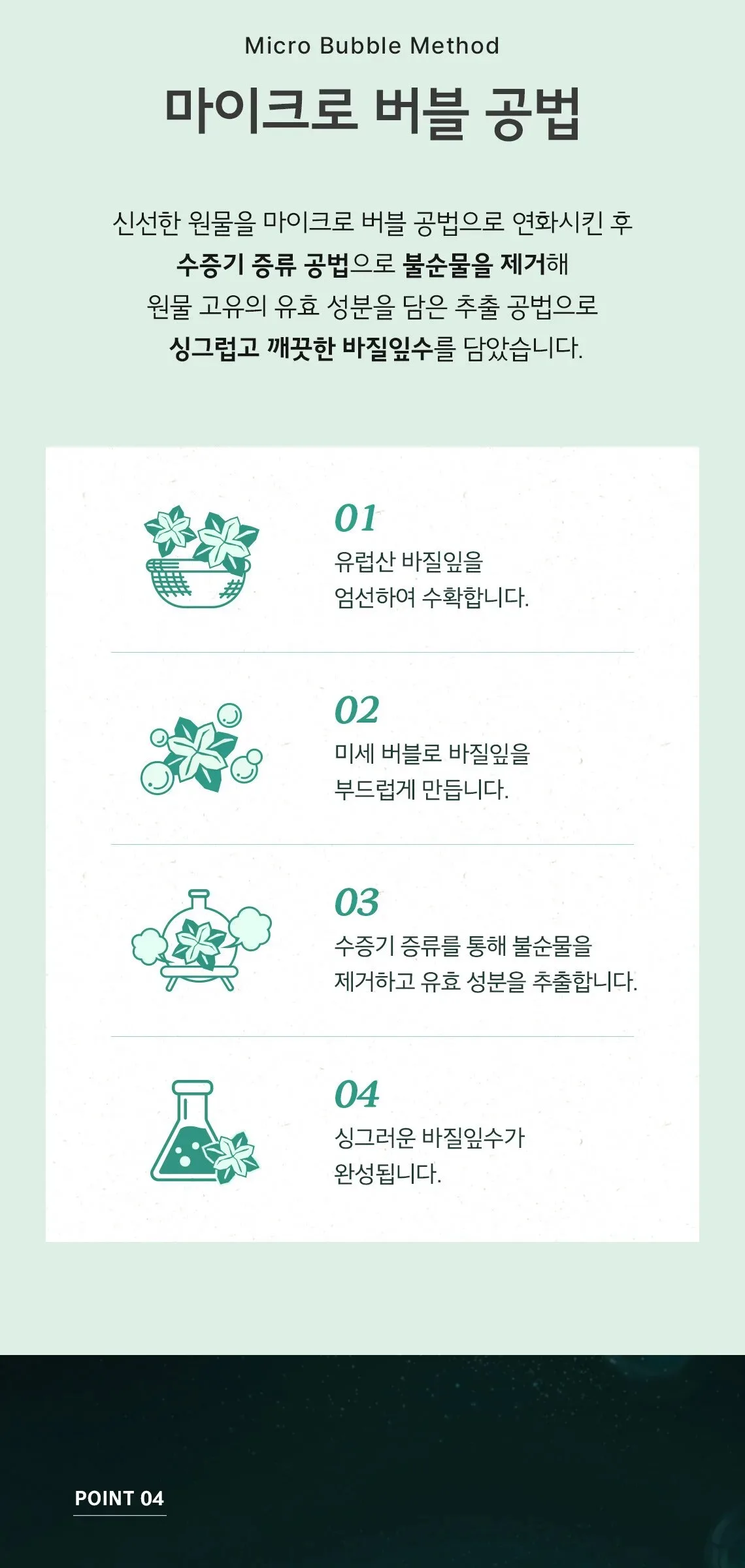 SKINFOOD Basil Teatreecinic Daily Mask 30 Sheets Detail